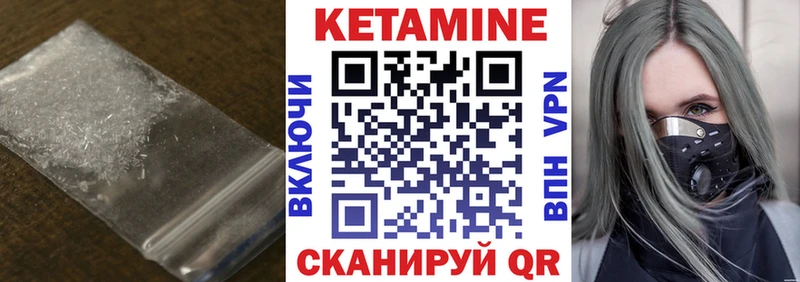 КЕТАМИН VHQ  как найти   Неман 