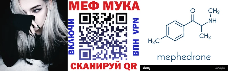 МЕФ кристаллы Неман