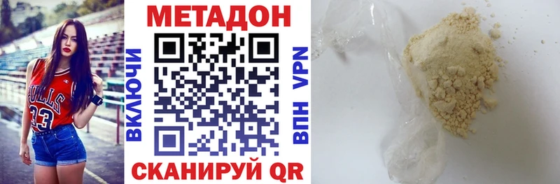 МЕТАДОН белоснежный  Неман 